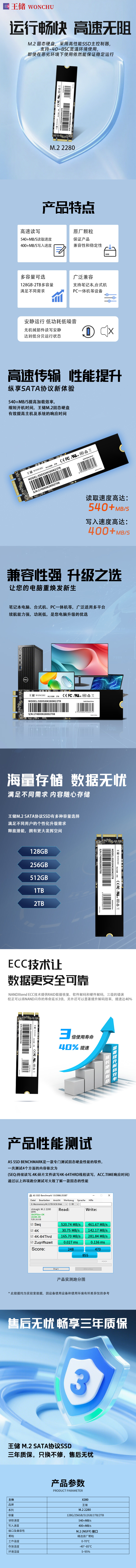 m.2详情.jpg