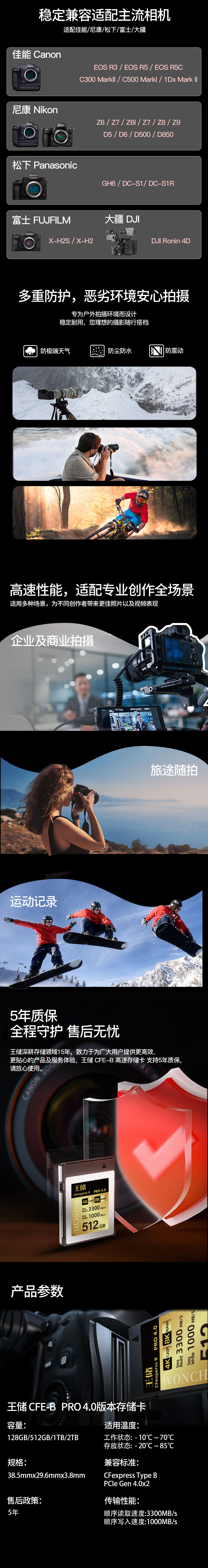详情页_02.jpg