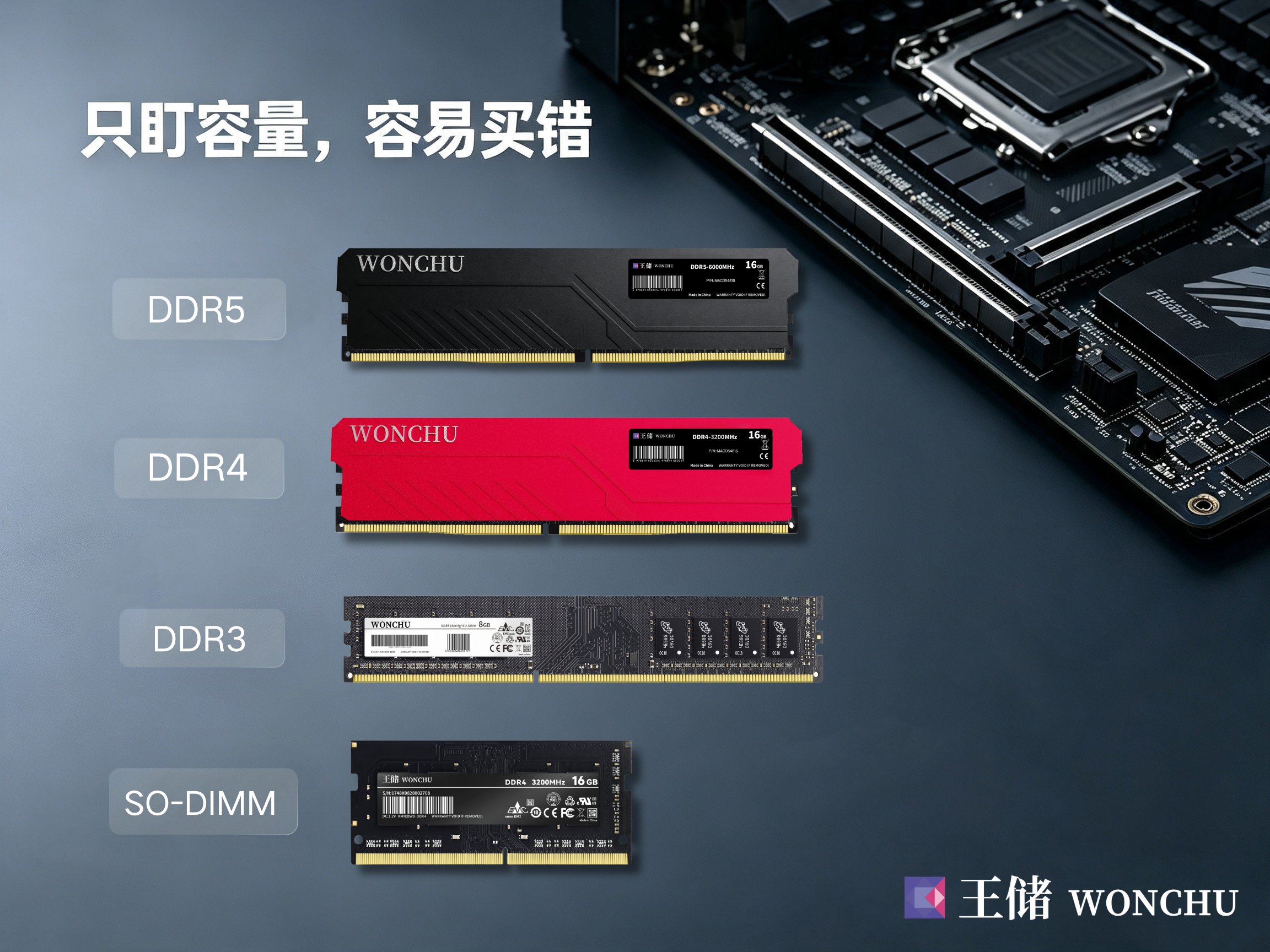 DDR5 (3).png